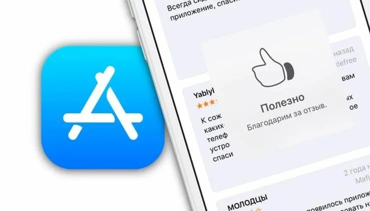 Подписки ап стор. App Store отзывы. Отзыв в APPSTORE В приложеннии. Оценка апстор. Блокировка апстор.