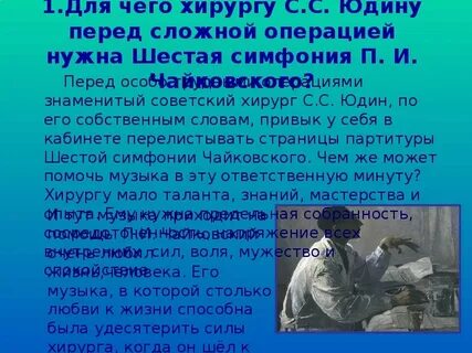 Перед сложнейшим