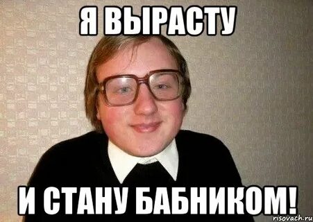 Про бабника