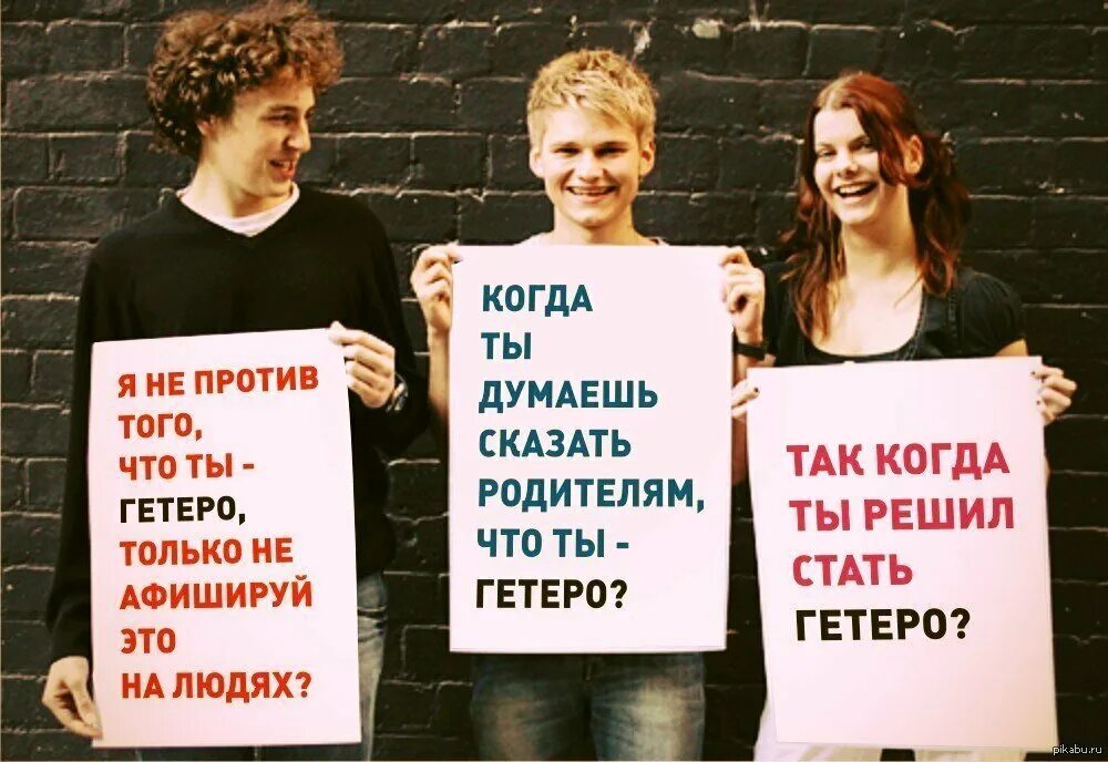 Против родителей мужа. Гетеро. Шутки про асексуалов. Против Гетеро.