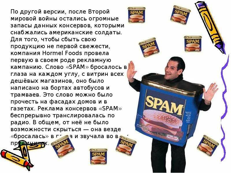 Формы спама. Консервы спам времен второй мировой. Спам консерва 2 мировая. Спам и защита от него. Спам фото.