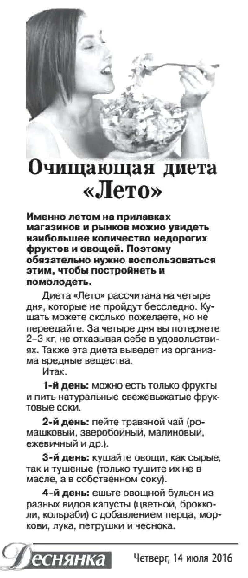 Диета очищение для похудения. Очистка от шлаков и токсинов после фото результат на глазах. Диета очищение для похудения. Очищающая диета. Диета овощная очищающая.