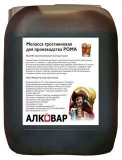 Меласса тростниковая