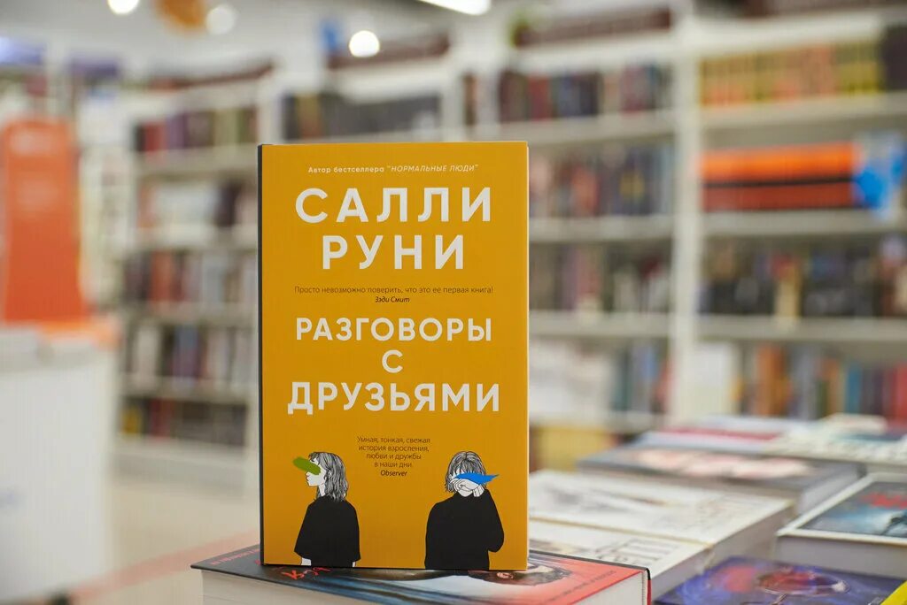 Книжный магазин читай город. Читай город картинки. Читай город форма. Читай город Химки. Читай-город интернет-магазин книги.