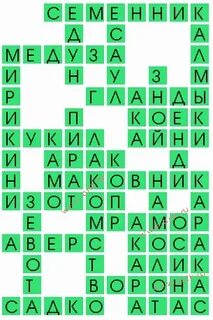 Поэт костров 5 букв имя сканворд