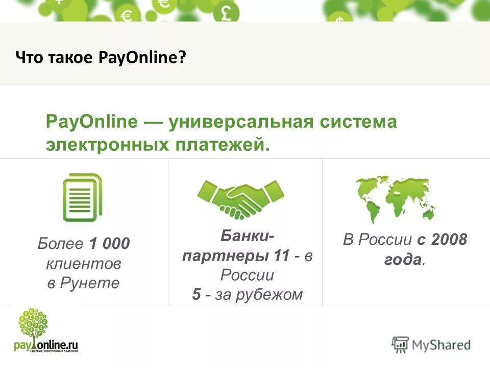 Payonline отзывы. Payonline схема. малоизвестные мфо. Payonline личный кабинет. Payonline личный кабинет.