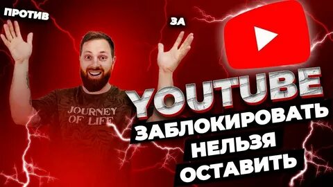 Ютуб закроют в 2024 правда