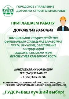 Муниципальная управляющая компания