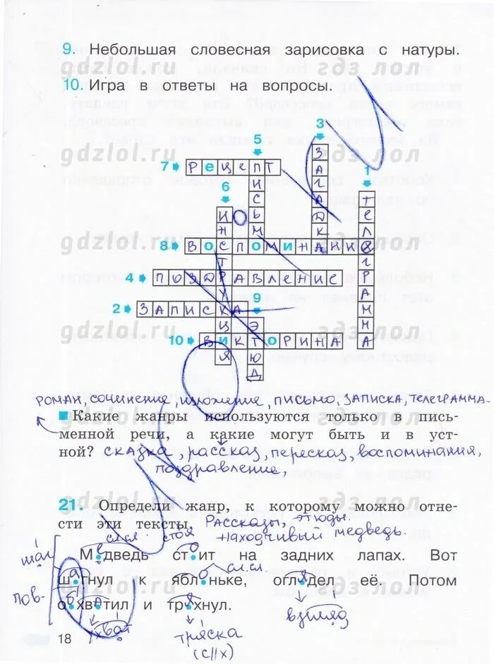 Русский язык 4 класс Соловейчик Кузьменко рабочая тетрадь 2 часть. Соловейчик 4 класс рабочая тетрадь.