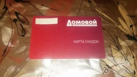 Карта магазина домовой