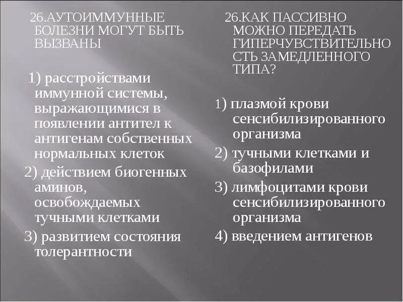 Аутоиммунное заболевание легких. Аутоиммунные заболевания. Аутоиммунные болезни могут быть вызваны:. Список аутоиммунных заболеваний человека. Аутоиммунные заболевания тест.