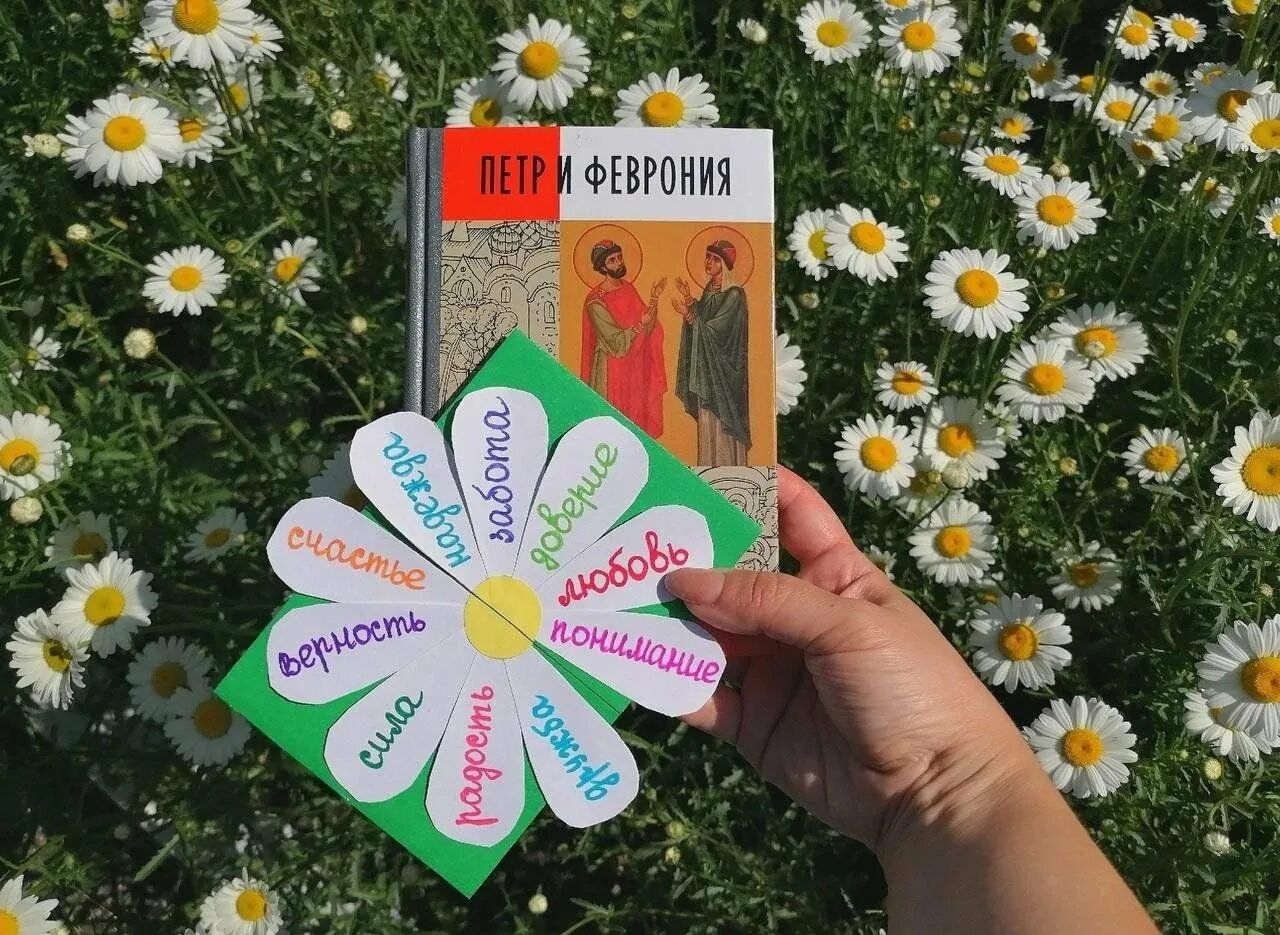 Мастер класс ромашка к дню семьи любви и верности. Поделки ко дню семьи любви и верности в детском саду. Мастер класс ко дню семьи любви и верности. Ромашка день семьи. Мк к дню семьи любви и верности.