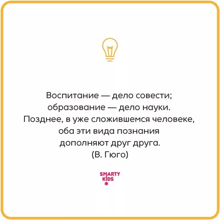 Воспитание - дело совести. Образование - дело науки.. - Дело совести образование дело науки. Воспитание дело совести образование дело науки смысл высказывания. Дело не в нации дело в совести. Совесть и образование