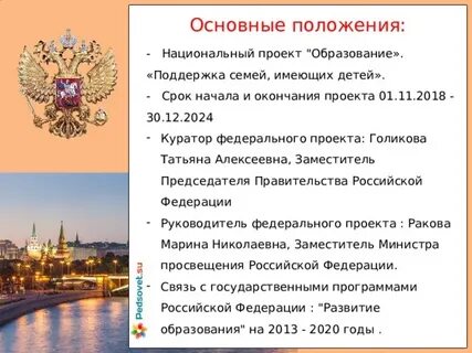 Положение по национальным видам