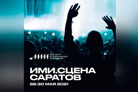 Ими институт