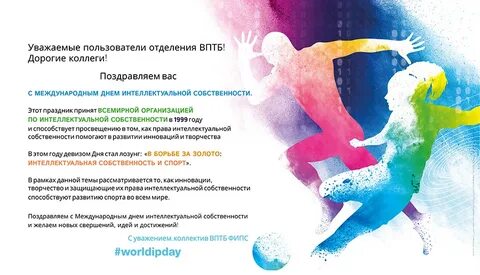 Всемирный день творчества движение