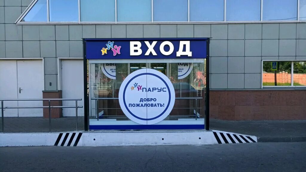 Мфц кушва. Перерыв мфц. Мфц куркино тц парус. Мфц парус куркино. Мфц парус режим работы.