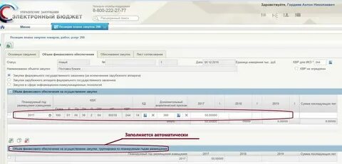 В сроки указанные в планах графиках
