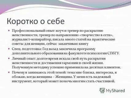 Люди которые не рассказывают о себе