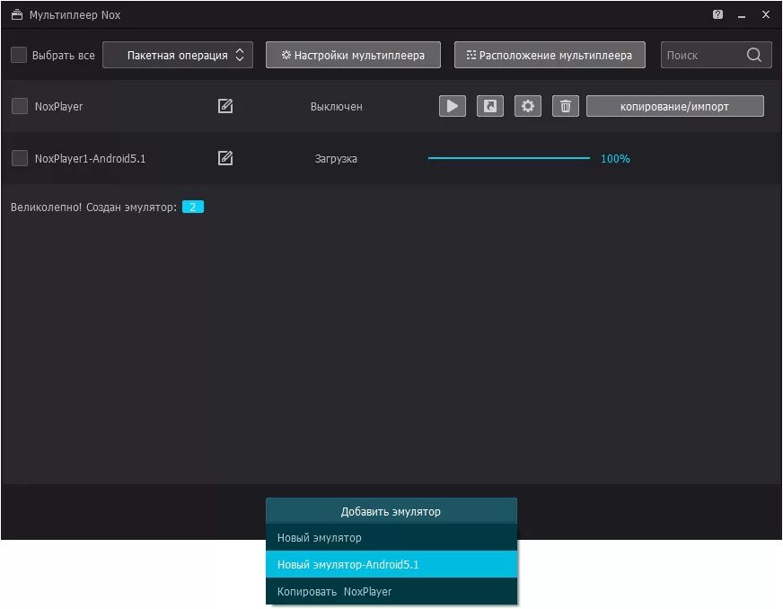 Эмулятор nox player. Nox эмулятор. Эмулятор андроид 6.0 на андроид. Nox Multiplayer. Программа Нокс для игр.