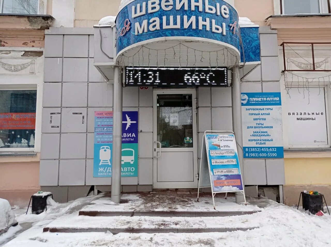 барнаульская 7 1. городская больница 7 барнаул. гемотест барнаул попова 142. барнаульская 7 1. проезд 9 мая 7.