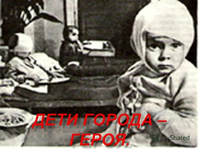 голод и холод автор. с голоду и холоду пропал. голод и холод автор. блокада ленинграда погибшие. дети войны голод холод.