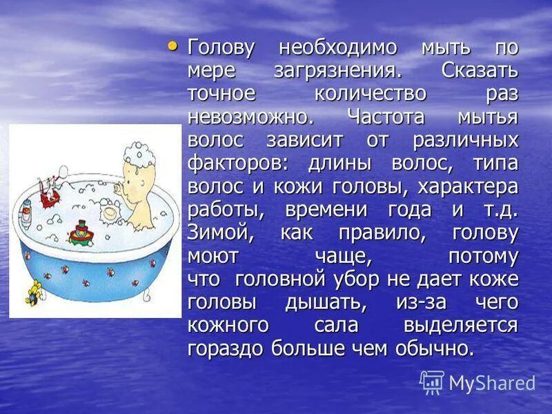 Сколько раз мыть волосы. Сколько раз надо мыть голову подростку. как часто надо мыть волосы ребенку. как часто надо мыть голову ребенку в 3 года. как надо мыться.