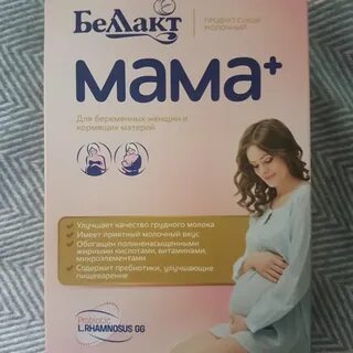 Витамины для кормящих матерей