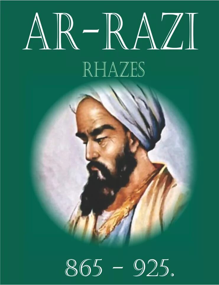 Абу Бакр Мухаммад ибн Закария ар рази. Абубакр Мухаммад ибн Закарийя Рози. Абу Бакр ар-рази (865—925). Абу Бакр Мухаммад ибн Закария ар-рази (Разес). Название труда абу ар рази
