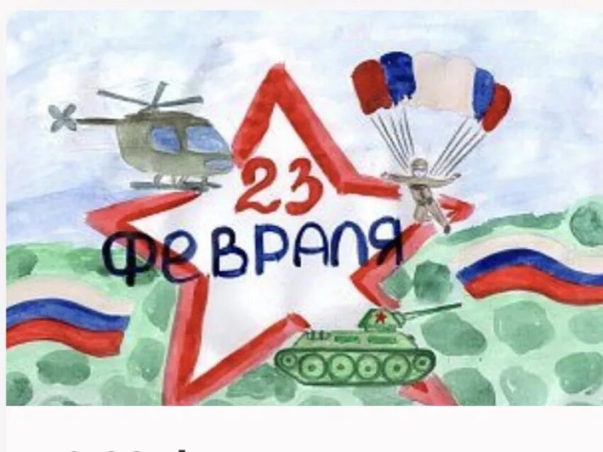 Итоги конкурса защитники отечества 2025. Выставка рисунков к 23 февраля. всероссийский конкурс рисунков защитники отечества. выставка рисунков защитники родины. рисунок на 23 февраля на конкурс.