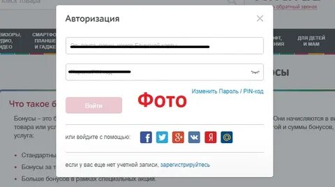 Узнать сколько бонусов эльдорадо по телефону