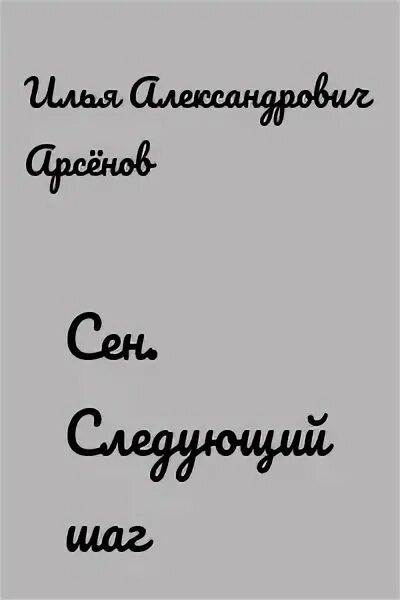 Развеять скуку. Как развеять скуку книга.