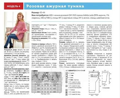 Туника ажурным узором