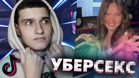 Треки енины