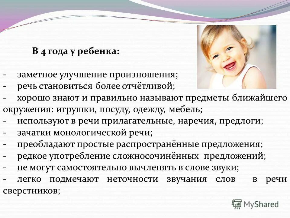 Темы логопедических семинаров. Мо логопедов. Логопед с муз руководителем. Выступление на педагогическом совете. Методическая работа учителя-логопеда.