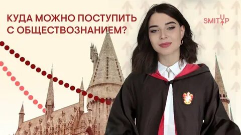 Куда можно поступить без обществознание