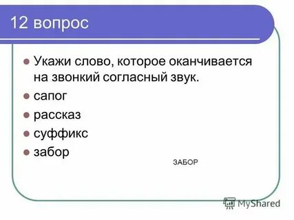 Слово из 5 заканчивается на ус