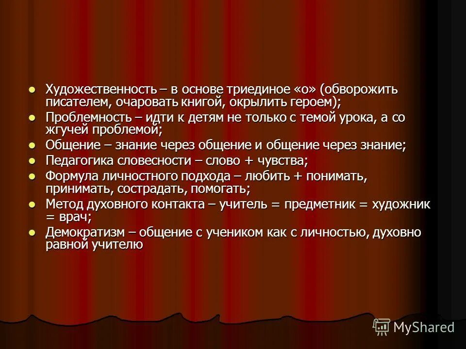 Глубина идеи неразрывно сочетается с художественностью. Глубина идеи неразрывно сочетается с художественностью. Палитра художественная. Глубина идеи неразрывно сочетается с художественностью. Теория художественно-эстетического образования.