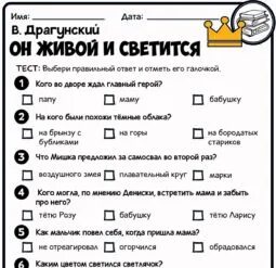Тест он живой и светится с ответами