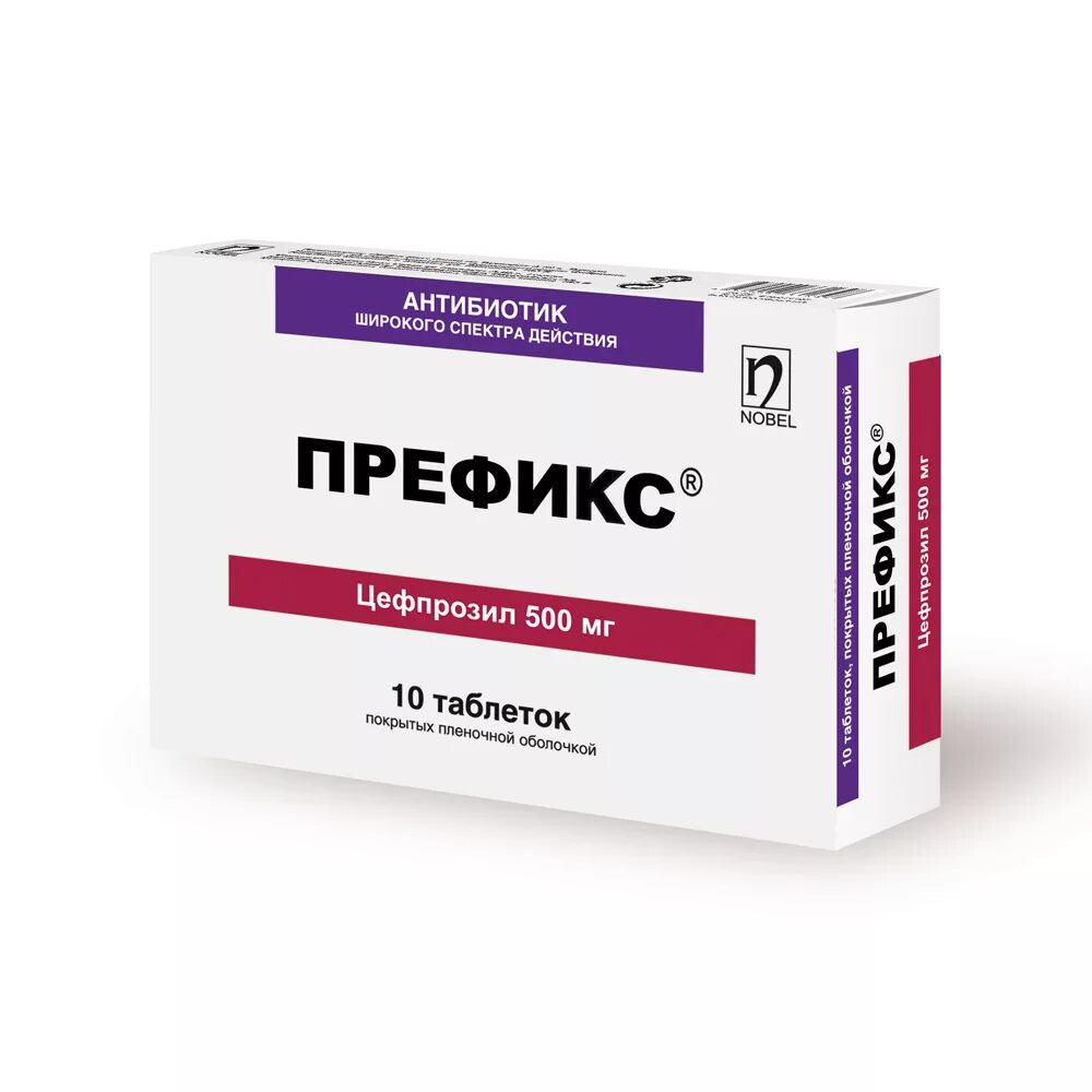Антибиотики последнего поколения широкого. Префикс 500мг. Антибиотик префикс 500. Антибиотики широкого спектра действия в таблетках 250 мг. Антибиотик префикс для детей.