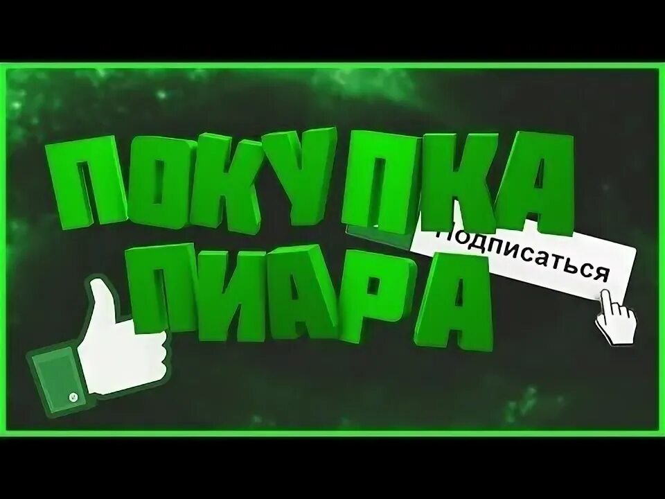 Хромакей подпишись и поставь лайк. Одписаться. Одписаться. Мода и политика. Картинка подпишись на канал.