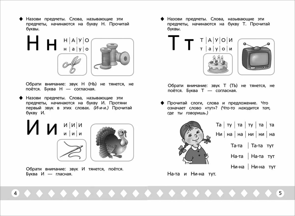 Чтение с буквой т для дошкольников. Чтение слов с буквой т для дошкольников. Буква т задания для дошкольников. Буква к чтение для дошкольников. Слово тетрадь по слогам