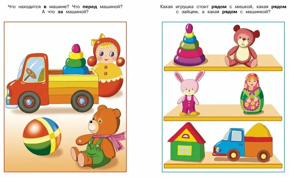 тесты. для дошкольников. земцова о. ориентировка в пространстве для детей. цирк задания для детей.