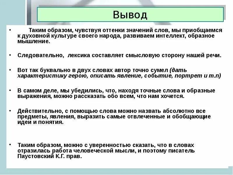 Огэ 15 1. Методика работы над сочинением. Работа над смысловой стороной слова. Значение слова развитый развитой развитый. Какие приемы используются в работе над смысловой стороной слова.