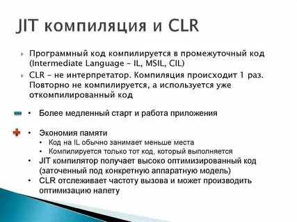 Промежуточный код