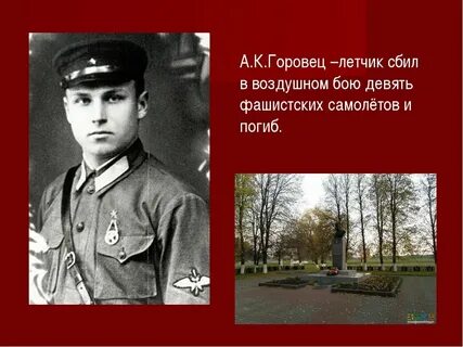 Горовец