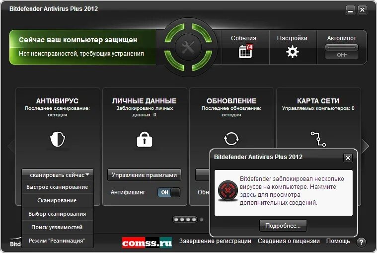 Антивирус plus. 1. Bitdefender Antivirus Plus. Bitdefender картинки. Bitdefender Antivirus логотип.