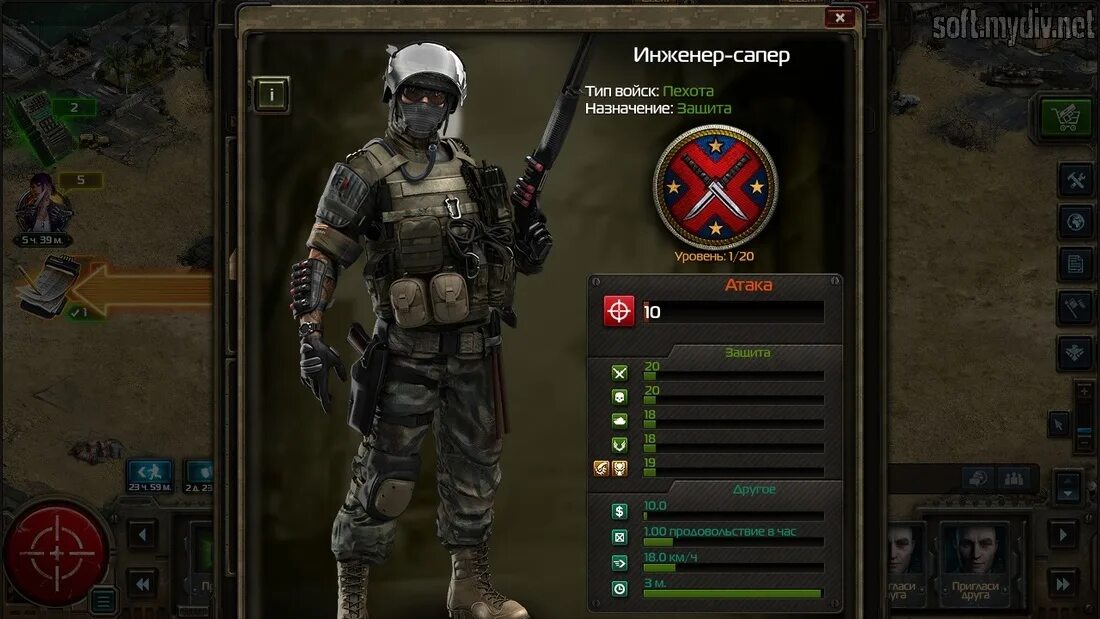 Конфликт игра правила. Стратегия искусство войны. Конфликт искусство войны юниты. Конфликт игра. Конфликт в искусстве.