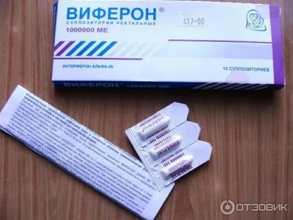 Виферон суппозитории ректальные 1000000