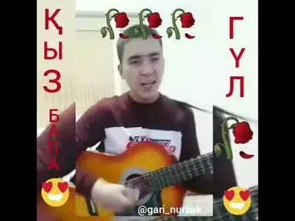 Гул балам